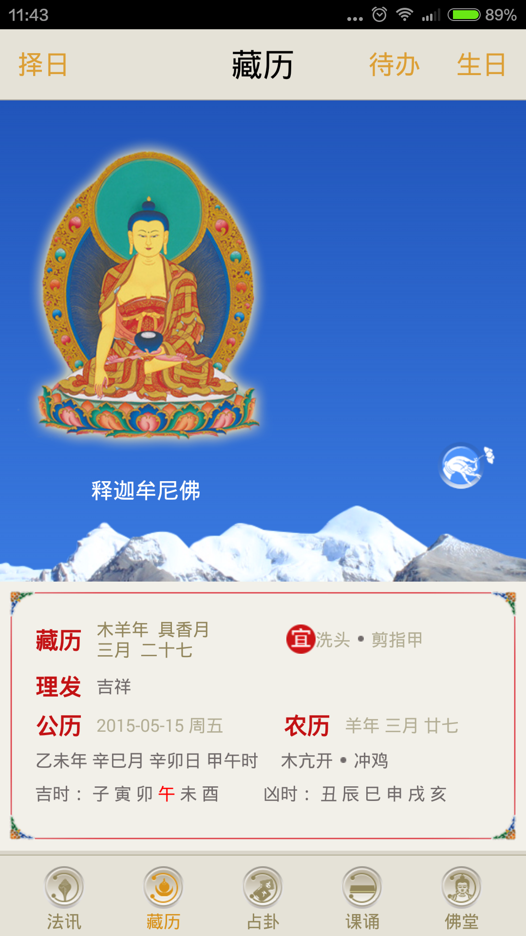 法侣 1.5.0 安卓版