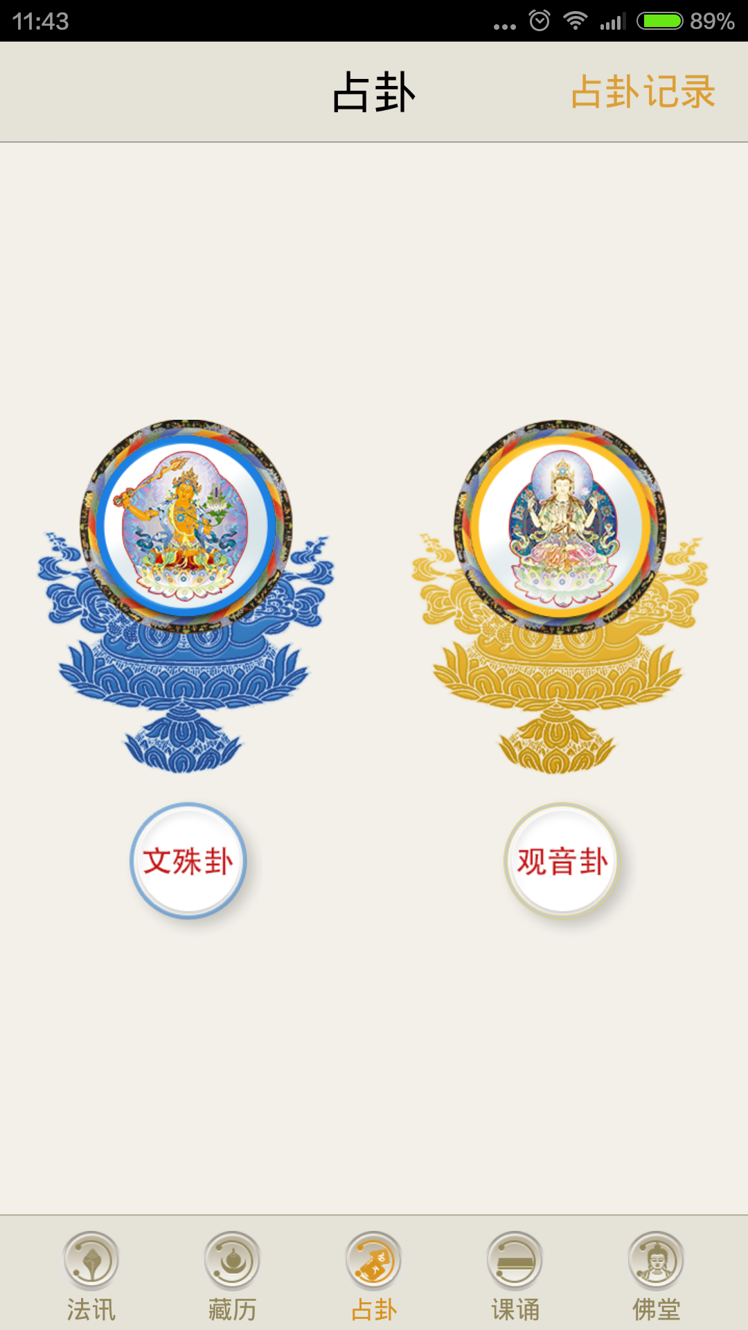 法侣