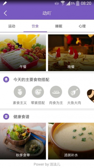 动吖 2.0.4 安卓版