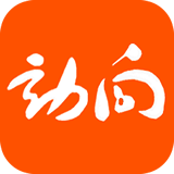 动向新闻app 1.6 安卓版
