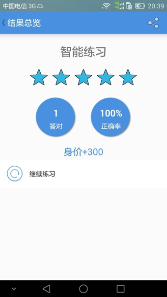 猿圈app