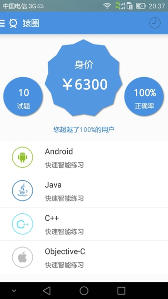 猿圈app