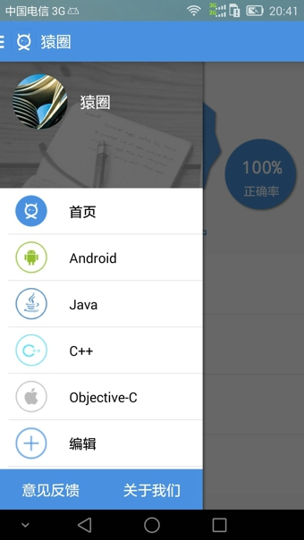 猿圈app