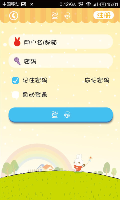 宝宝听听手机版 2.0.1 安卓版