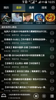 快嗨DJ播放器手机版 1.0.0 安卓版