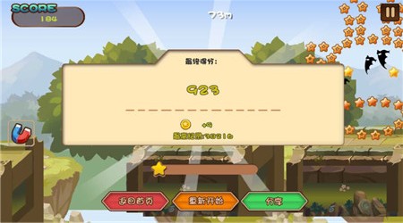 小丫快跑