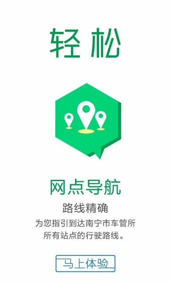 行易通app