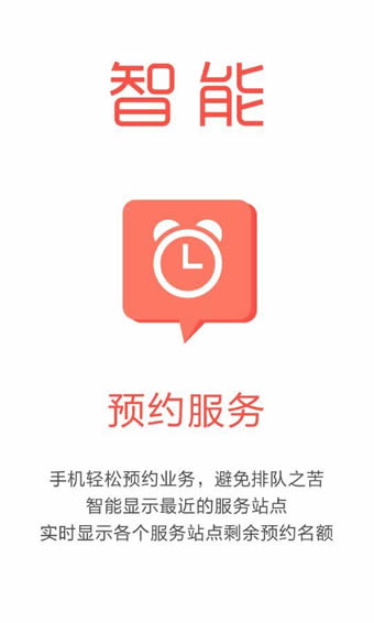 行易通app