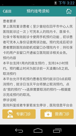 四平中心医院
