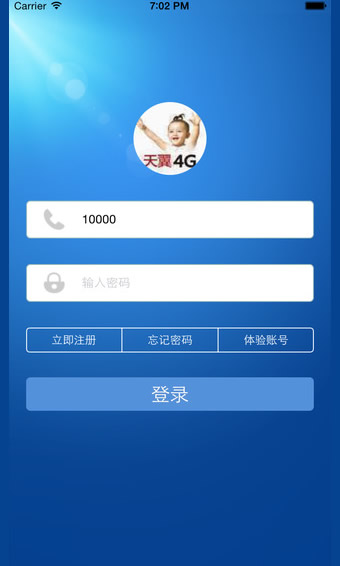 翼机通