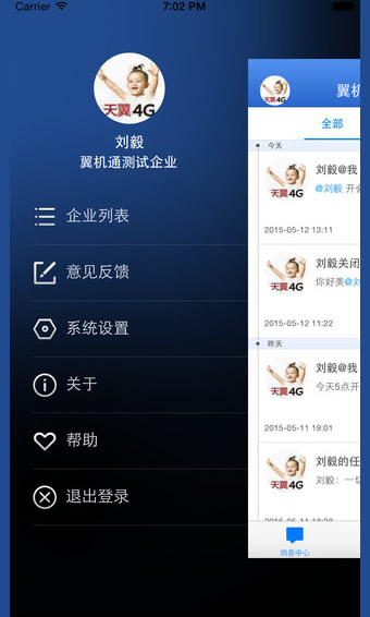 翼机通