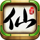 仙道 1.20.10.3 安卓版