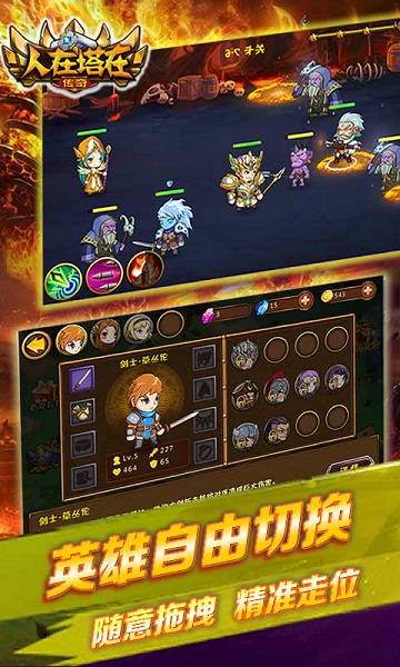 人在塔在传奇修改版