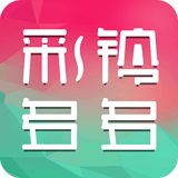 彩铃多多APP 2.8.8.0 安卓版