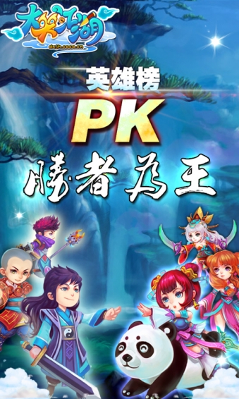 仙语