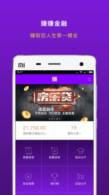 赚赚 2.6.0 安卓版