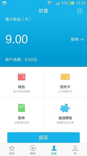 手游返利宝