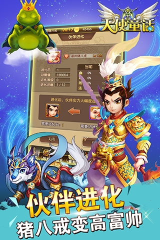 天使童话online 1.3 安卓版