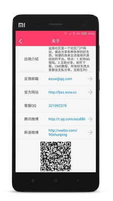 益族社区