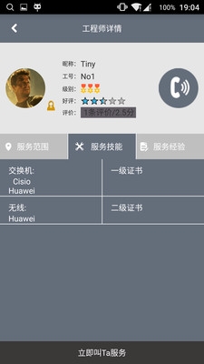 维盟 4.0.0 安卓版