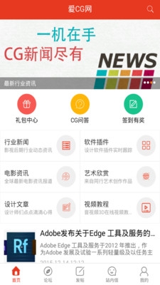 爱CG网
