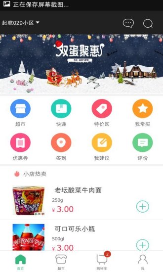 奋斗猫App