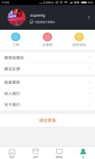 奋斗猫App 1.0 安卓版