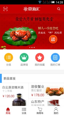 微海汇