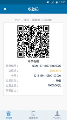 擎天重卡商户版