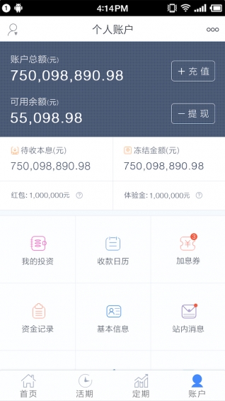 金联所 2.0.1 安卓版