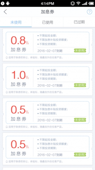 金联所
