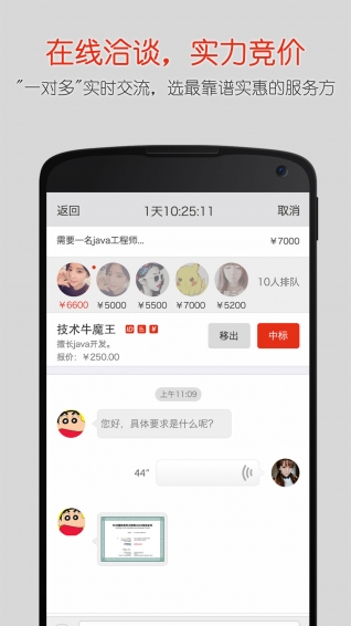 达人酷 2.0.0 安卓版