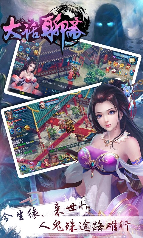 大话聊斋 1.2.2 安卓版