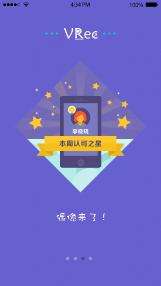 微认可