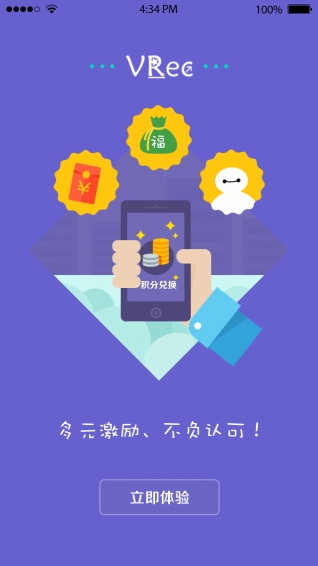 微认可 1.2.0 安卓版
