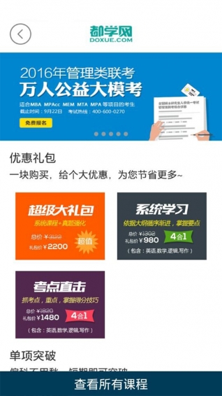 都学网 2.0.12 安卓版