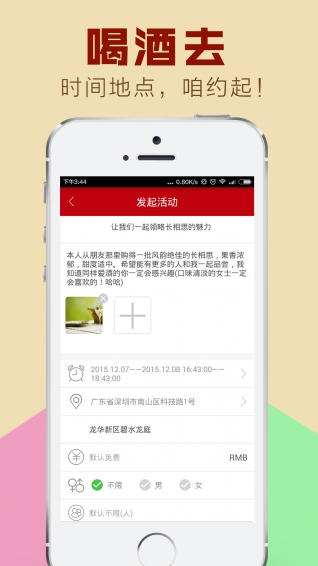 小酒窝 1.1221.01 安卓版