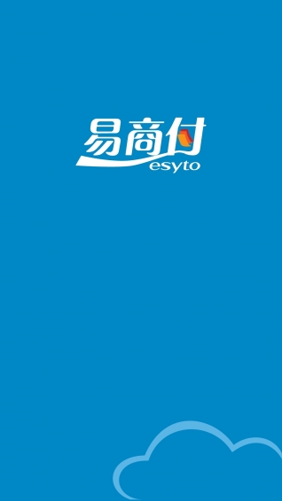 易商付
