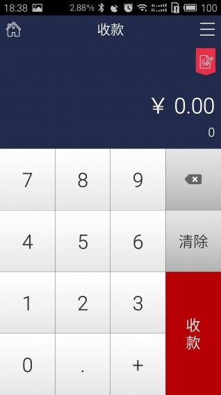 易商付