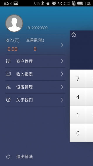 易商付