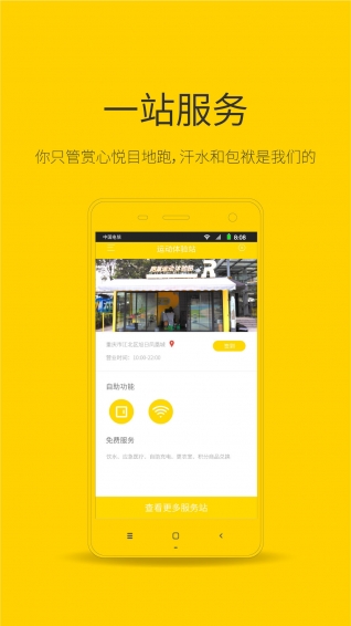 跑出趣
