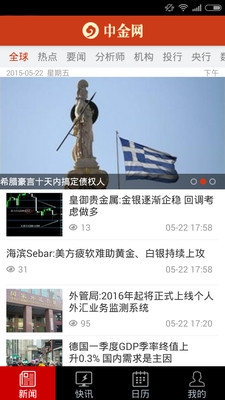 中金网