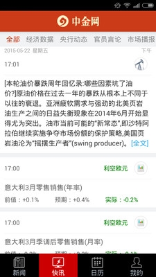 中金网