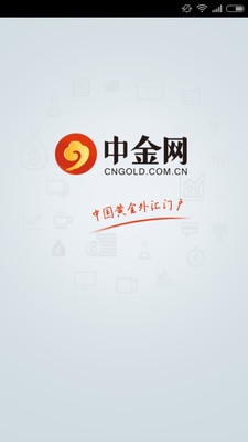 中金网