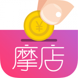 摩店 1.5.0 安卓版