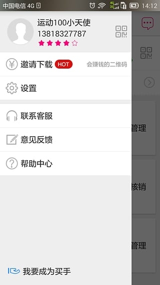 摩店 1.5.0 安卓版