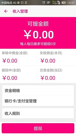 摩店
