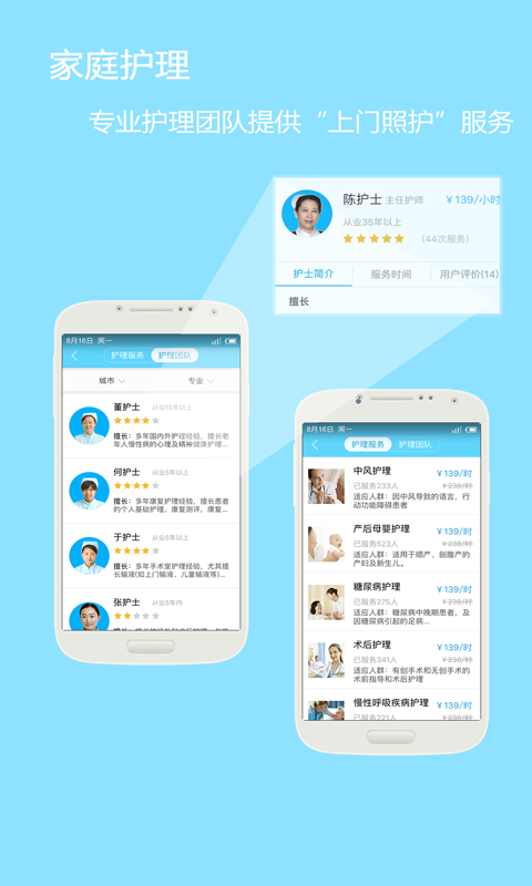 泓华诊所