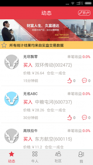 牛人汇