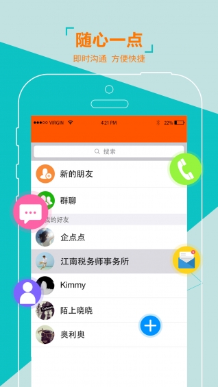企点点